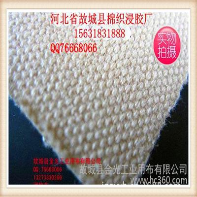 故城縣金光工業(yè)用布 專業(yè)輸送帶帆布廠家直銷，提供高清與細(xì)節(jié)展示